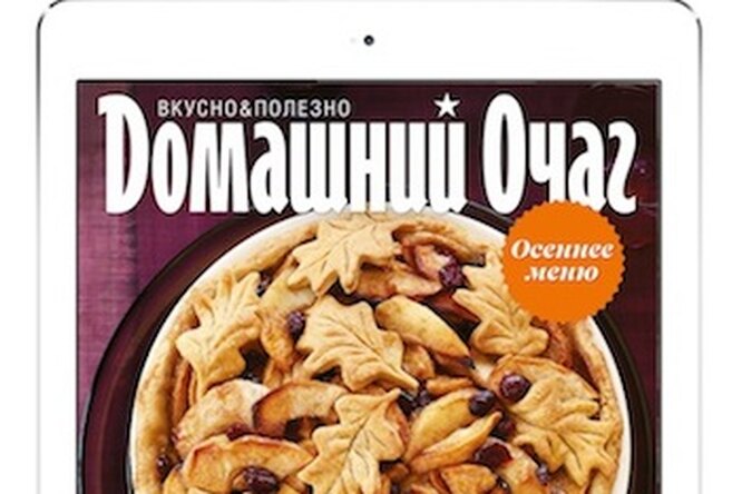 Кулинарный сборник «Вкусно&Полезно» — «Осеннее меню» уже в продаже! Кулинарный сборник «Вкусно&Полезно» — «Осеннее меню» уже в продаже!