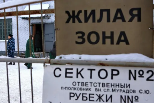 Женская колония в Северодвинске. Фото: РИА Новости