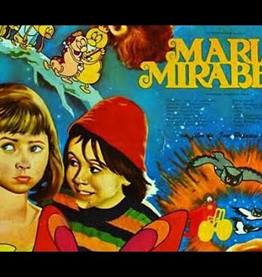 Нажми и смотри