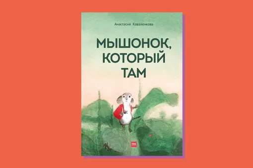 Лучшие детские книги современных российских авторов