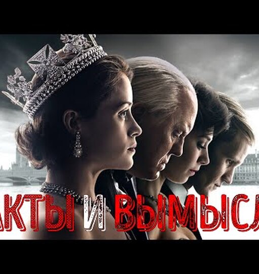 Нажми и смотри