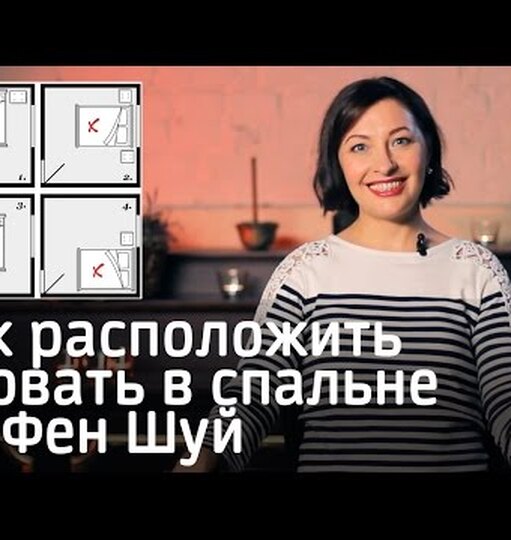 Наполняем комнату энергией ци: три простых шага к идеальной спальне по фен-шуй