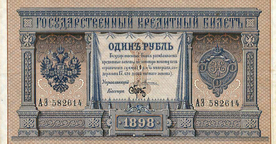 Что можно было купить на 1 рубль c XV века до наших дней