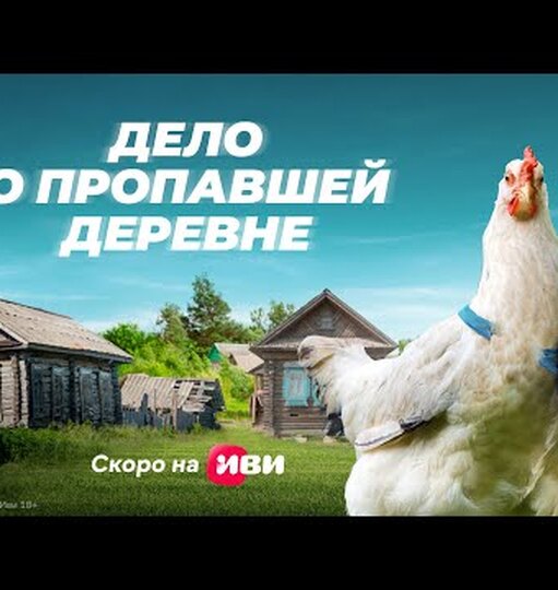 Нажми и смотри