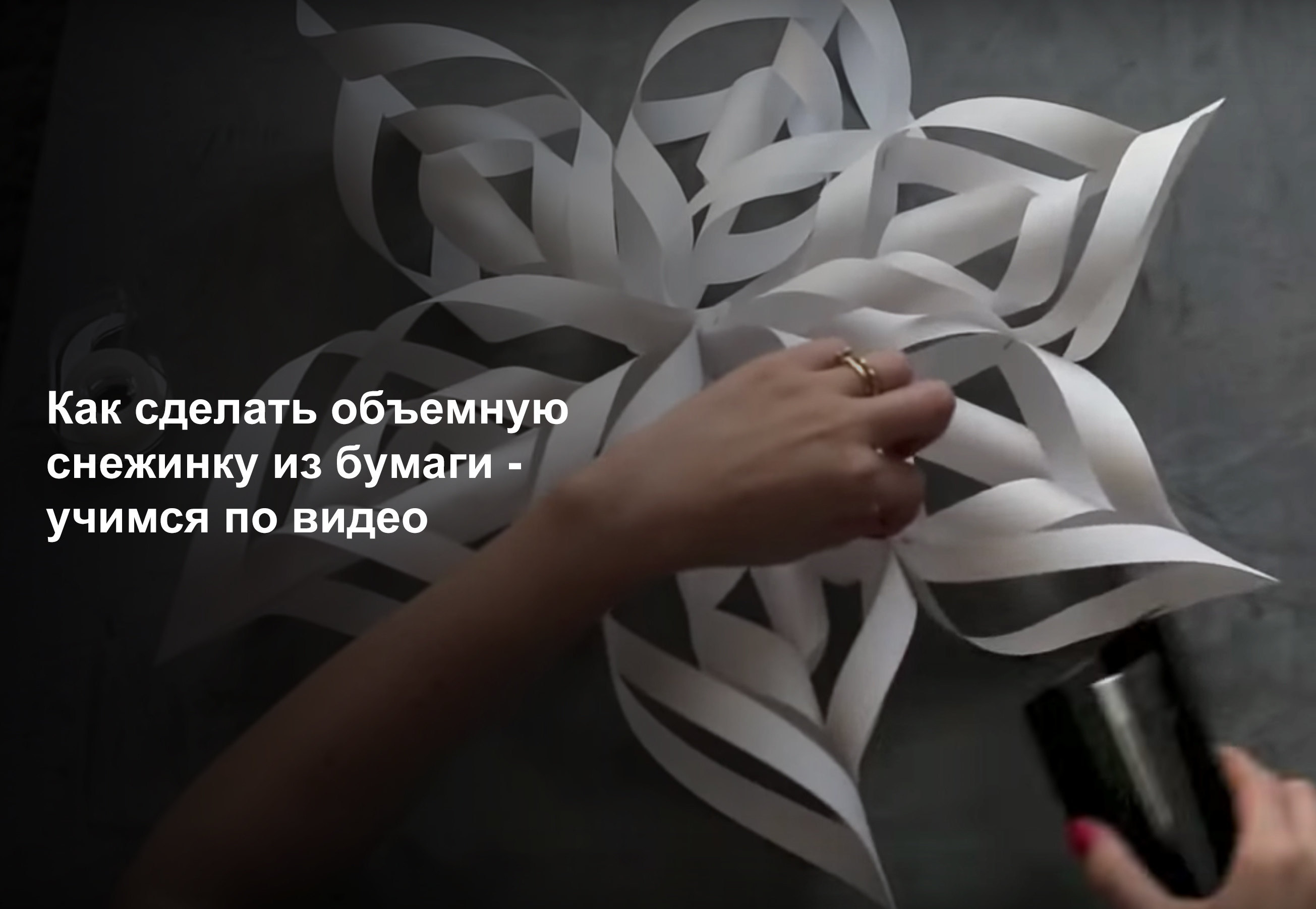 Как сделать когти из бумаги. Оригами когти. - YouTube | Оригами, Оригами журавль, Когти росомахи