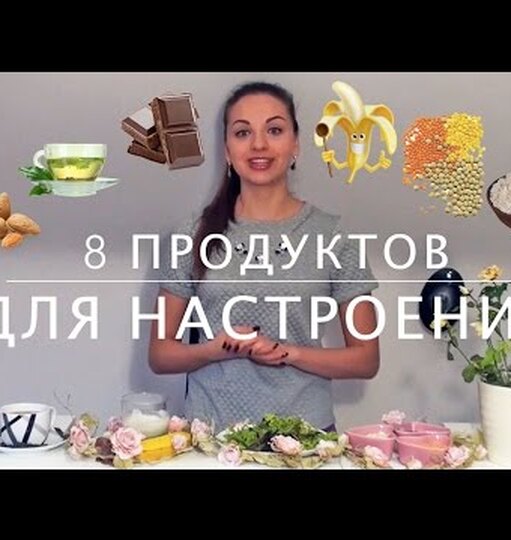 Настроение &mdash; ниже плинтуса: как поднять его во время диеты