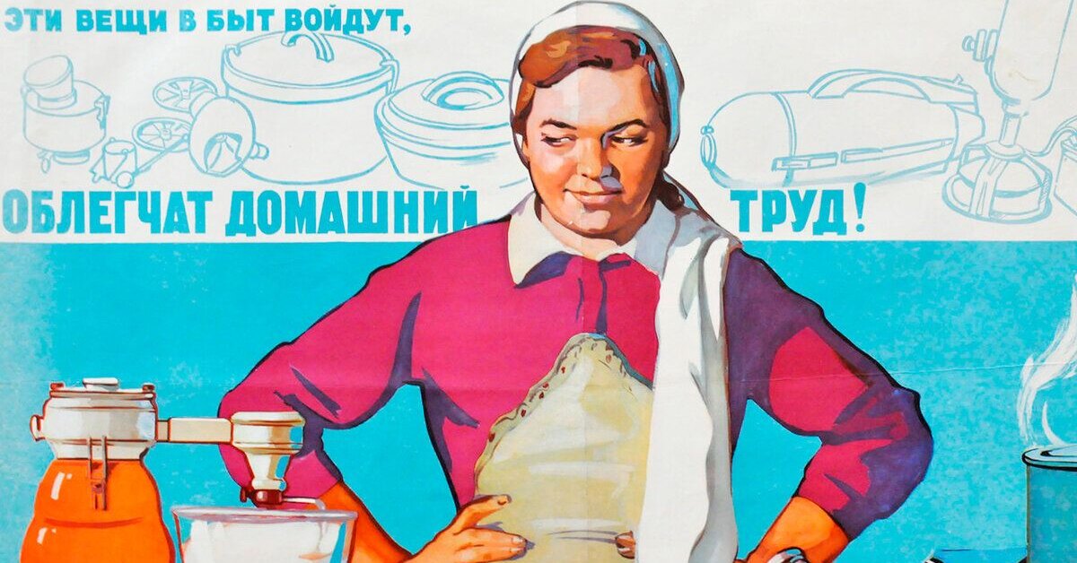 Тест для тех, кто жил в СССР: как хорошо вы знаете секреты советских хозяек?