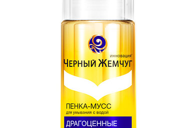 Деликатное очищение кожи с линией средств «Черный жемчуг»