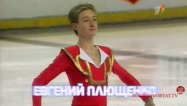 Евгений Плющенко в молодости