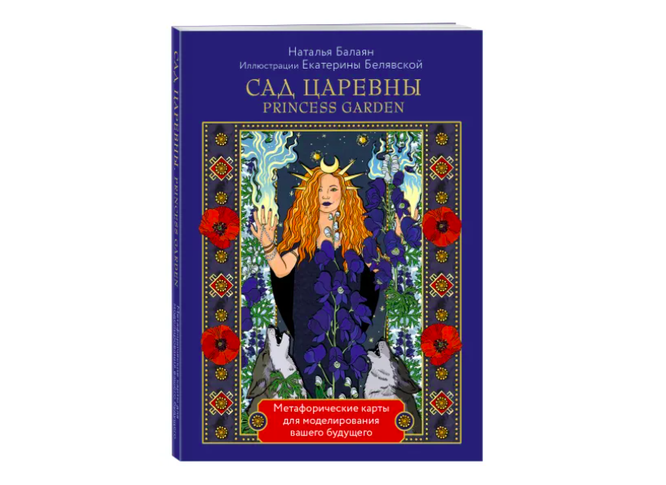 Метафорическое карты: что это, как пользоваться, инструкция от психолога