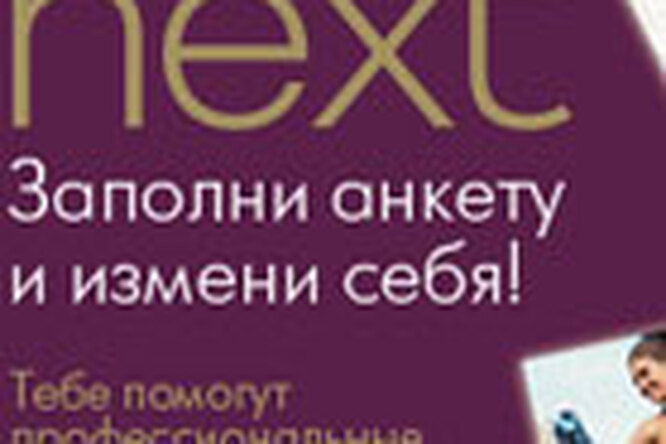 Next дарит модный новый год для всей семьи! Next дарит модный новый год для всей семьи!