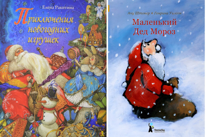 25 чудесных книг про Новый год и Рождество, которые дарят «то самое» настроение