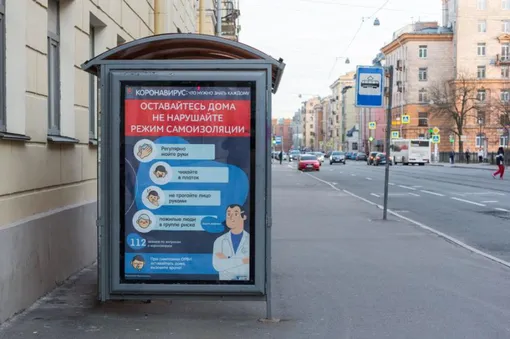 Информационный постер в Санкт-Петербурге