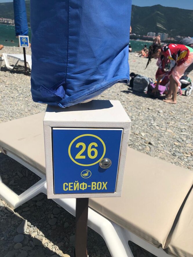 Сейф на зонтике пляжном Сейф на зонтике пляжном
