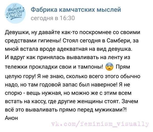 Скриншот поста анонимного пользователя в сети