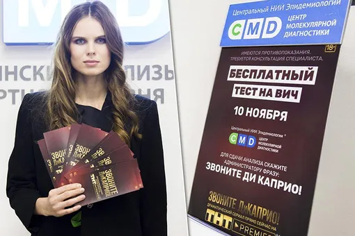 ТНТ против ВИЧ: телеканал организовал всероссийскую благотворительную акцию
