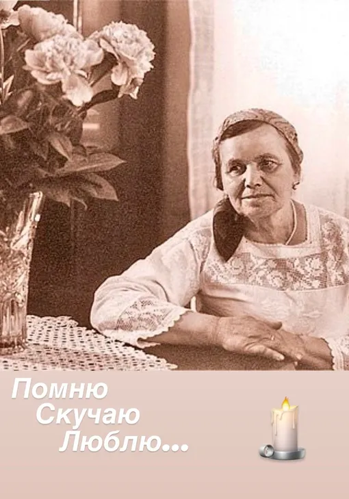 Александра Ивановна Ротару