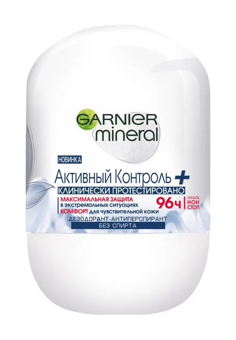 Активный контроль+, Garnier Mineral, 129 руб