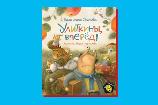 Хорошие детские книги российские современные
