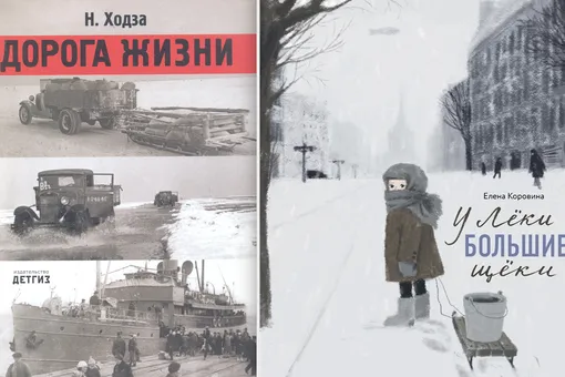 Что почитать с детьми о Великой Отечественной войне: 10 очень хороших книг