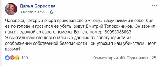 Скриншот из фейсбука (Социальная сеть признана экстремистской и запрещена на территории Российской Федерации) Дарьи Борисовой