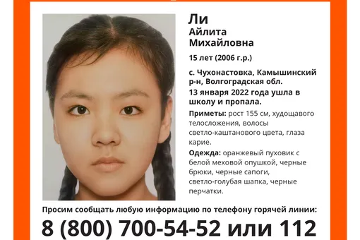 «Её все любили»: в селе Чухонастовка шесть дней назад пропала 15-летняя девочка