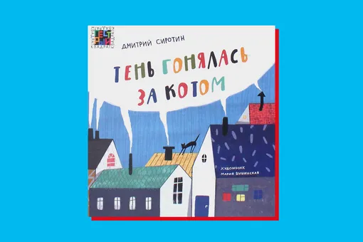 Лучшие детские книги современных российских авторов