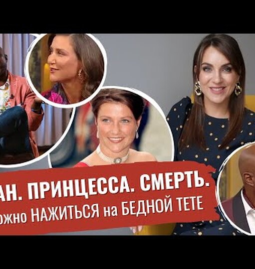 Нажми и смотри
