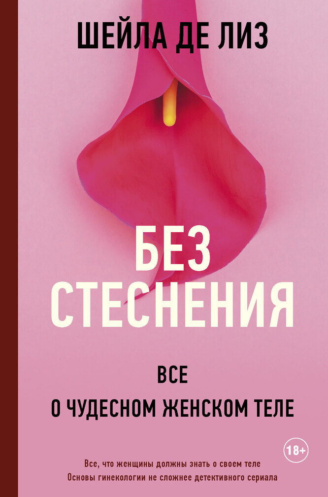 Зуд во влагалище — основные причины