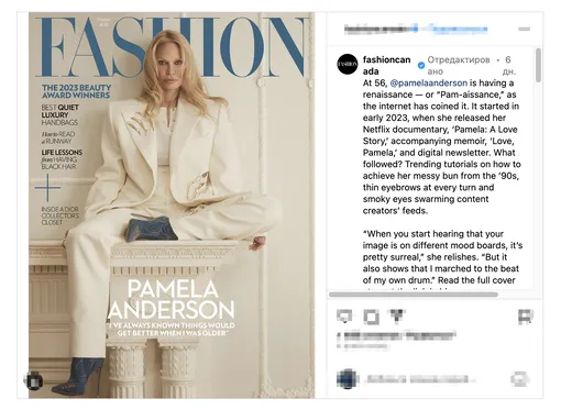 Скриншот: cоциальные сети канадского журнала Fashion