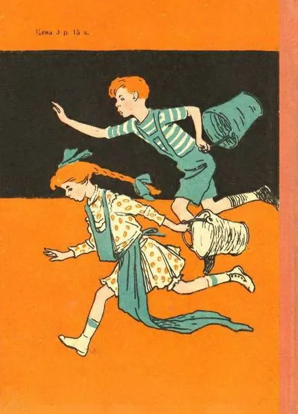 Обложка книги о рыжей девочке