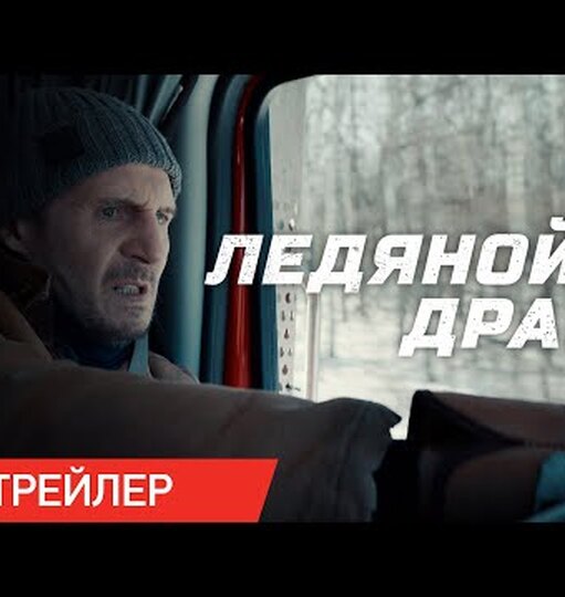 Нажми и смотри