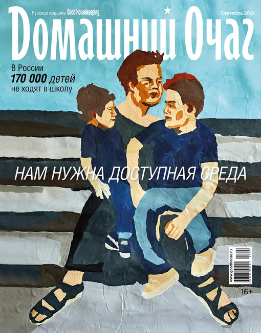 Обложка нового номера журнала