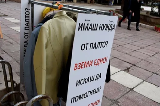 «Возьми пальто!»: в болгарской Варне жители организовали благотворительную раздачу теплой одежды