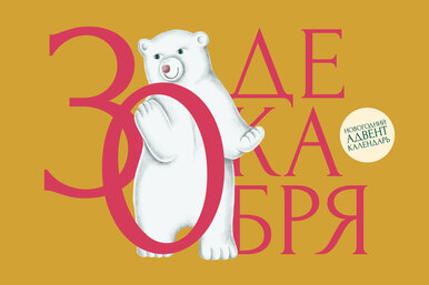 Выручай-день Выручай-день