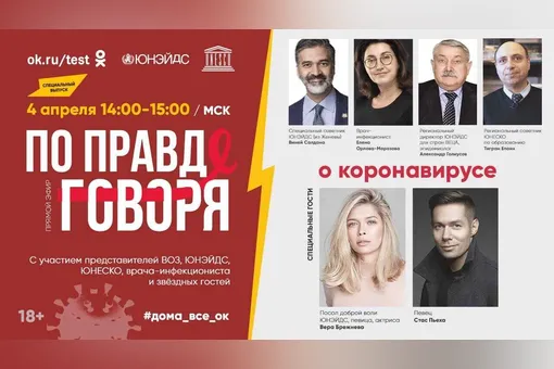 Вера Брежнева и Стас Пьеха примут участие в прямом эфире в Одноклассниках