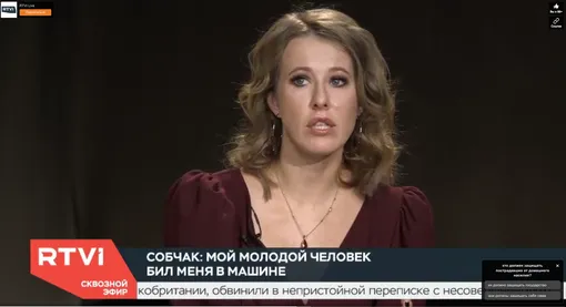 Ксения Собчак, кадр из прямой трансляции
