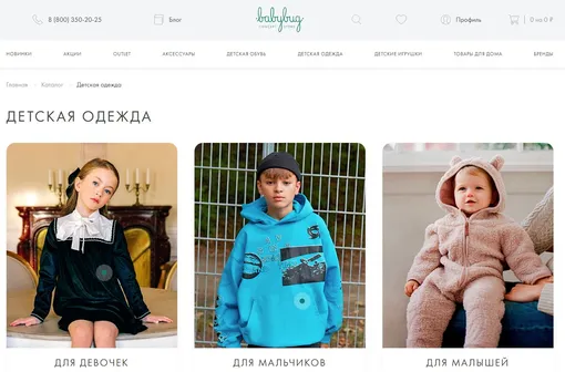 Одежда из экологически чистых материалов на сайте babybug.ru