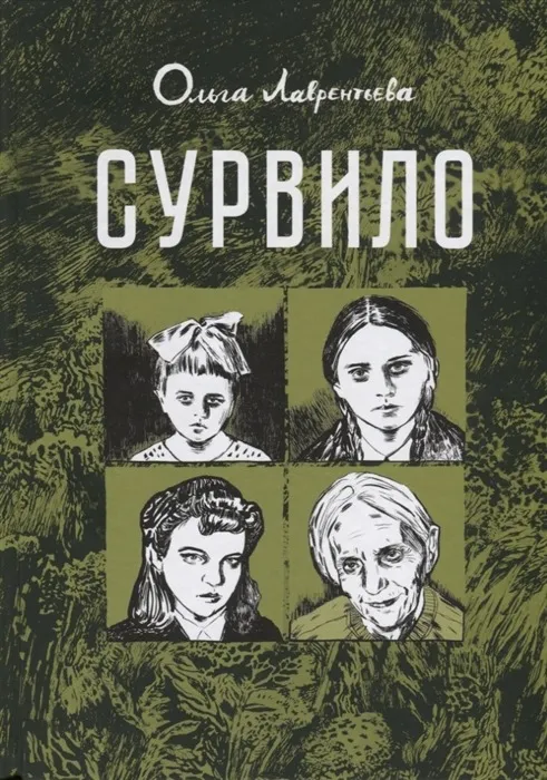 Что почитать с детьми о Великой Отечественной войне: 10 хороших книг, названия, сюжет