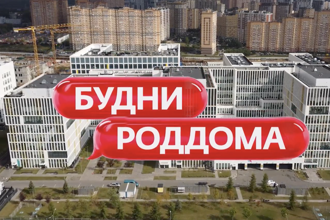 Премьера первого в России реалити-шоу о родах Премьера первого в России реалити-шоу о родах