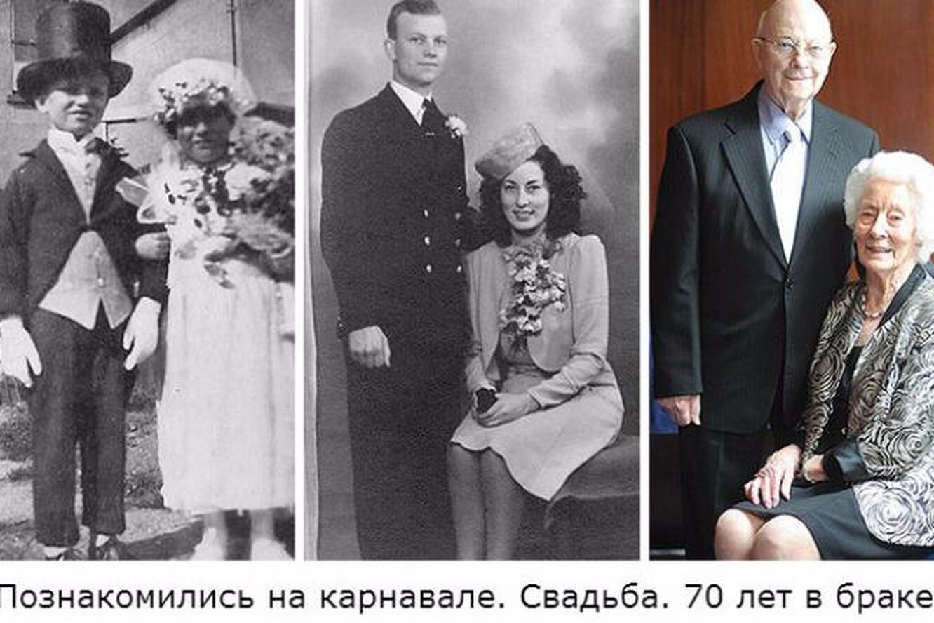 Пара в молодости и в старости