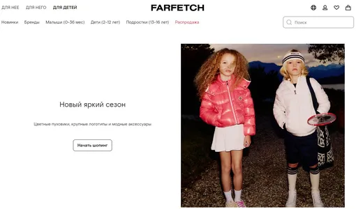 Стильные и модные наряды для ваших детей на farfetch.com