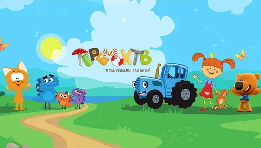 На YouTube канале Теремок ТВ выкладывают мультфильмы для малышей и детей постарше
