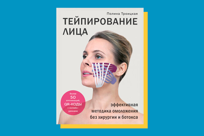 Как избавиться от морщин на лбу без пластики и ботокса: фото, советы по тейпированию