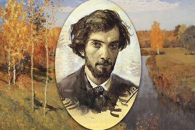 «Истаскали бабы»: любовные неудачи Исаака Левитана