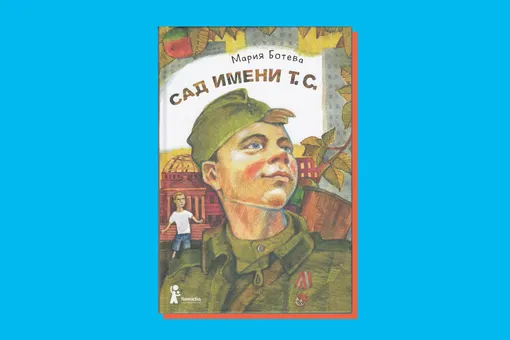 Сеписок лучших детских книг российских авторов XXI века