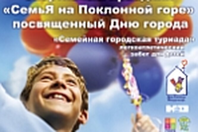 «День здоровья» с «Новым очагом» «День здоровья» с «Новым очагом»
