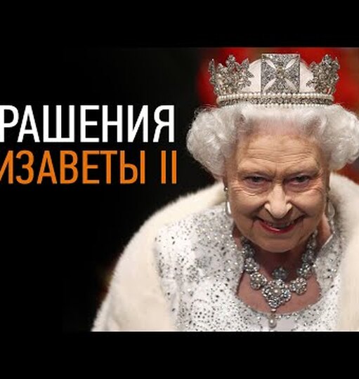 Нажми и смотри