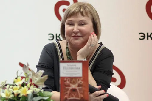 На 62-м году жизни умерла писательница Татьяна Полякова