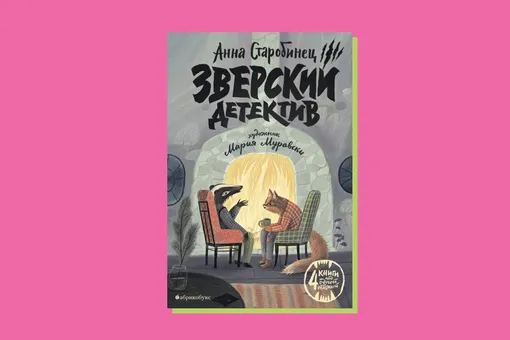 Лучшие книги современных российских авторов для детей